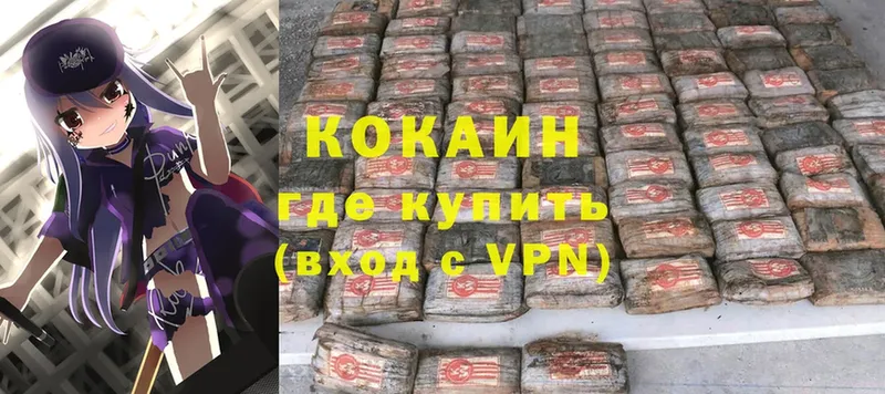 Cocaine Колумбийский  Вилючинск 