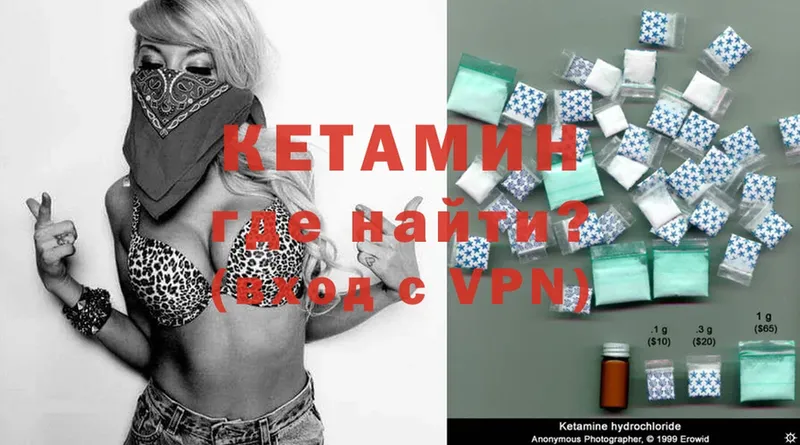 Кетамин ketamine  Вилючинск 