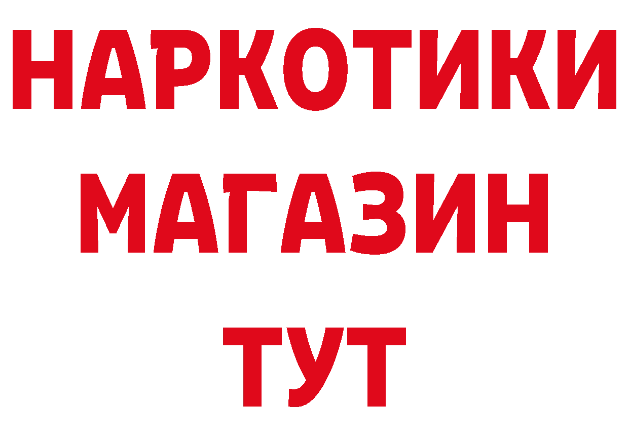 Продажа наркотиков мориарти наркотические препараты Вилючинск